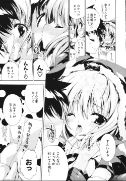 Page 187 of Sweet cube