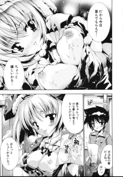 Page 191 of Sweet cube