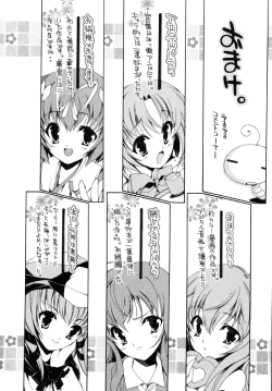 Page 200 of Sweet cube