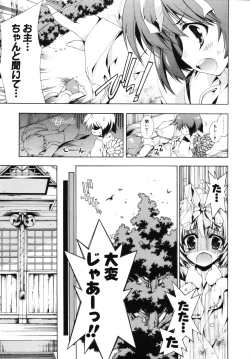 Page 79 of Sweet cube