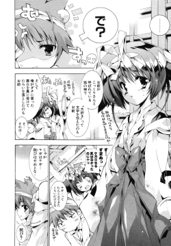 Page 80 of Sweet cube