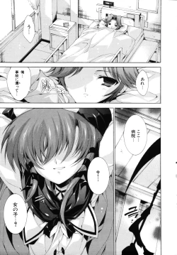 Page 97 of Sweet cube