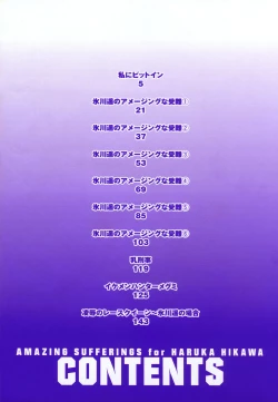 Page 4 of Amazing Sufferings For Haruka Hikawa Ch.1-4