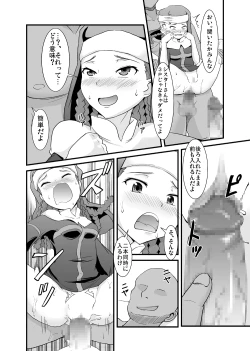 Page 11 of Toaru Kyoukai no Inran Seijo