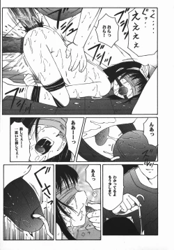 Page 61 of RyoujokuThe Master of Fucking by Force