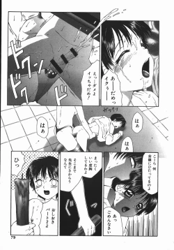 Page 77 of RyoujokuThe Master of Fucking by Force