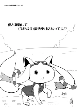 Page 20 of Hybrid+ Sukusui Futanari Mahou Shoujo