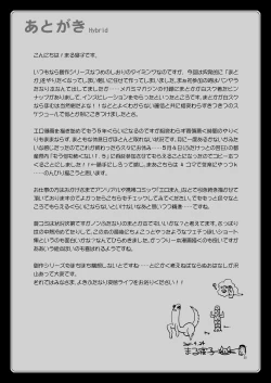 Page 24 of Hybrid+ Sukusui Futanari Mahou Shoujo