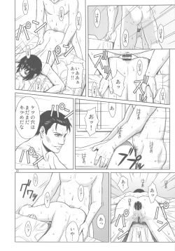 Page 21 of PAST MEMORY