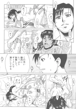 Page 59 of PAST MEMORY