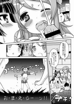 Page 16 of Kuroneko = Imouto! Iron wa Mitomenai.