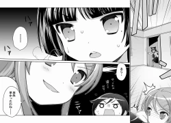 Page 6 of Kuroneko = Imouto! Iron wa Mitomenai.