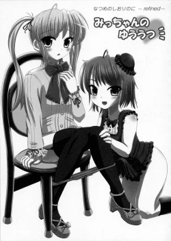 Page 62 of Natsume no Shiori Soushuuhen Plus