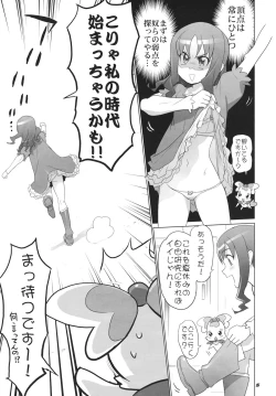 Page 5 of INAZUMA Jiyuu Kenkyuu