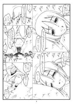 Page 8 of Jungle Adventure 3 in Nerima