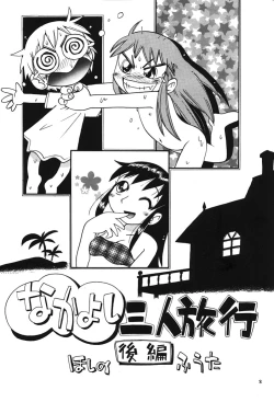 Page 1 of Eru Eru 20