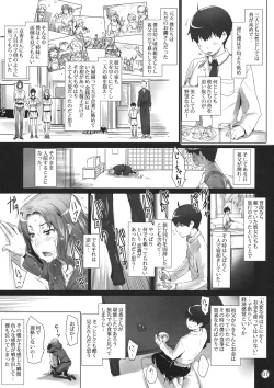 Page 6 of Tachibanachi no Dansei Jijou Jo