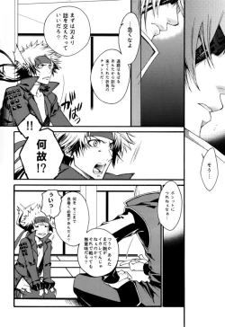 Page 15 of NdR No discord Relations