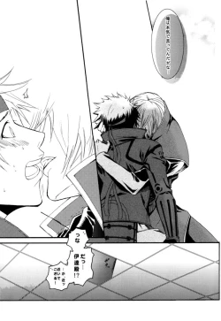 Page 20 of NdR No discord Relations