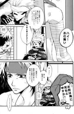 Page 4 of NdR No discord Relations