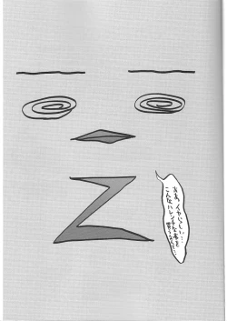 Page 2 of Tenshi Kinryouku 2