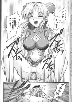 Page 35 of Tenshi Kinryouku 2