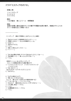 Page 17 of Itadakare Reimu