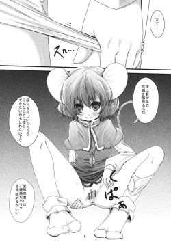 Page 6 of Zzrizrizri Zzzririn