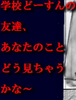 Page 14 of Chijoku Josou no Yoru