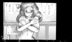 Page 17 of Chijoku Josou no Yoru