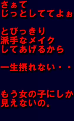 Page 22 of Chijoku Josou no Yoru