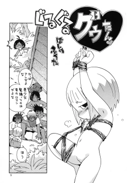 Page 4 of Hotto☆Squall