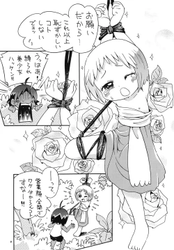 Page 8 of Hotto☆Squall