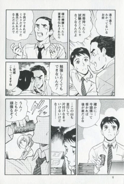 Page 10 of Mijyuku Office Love