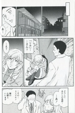 Page 116 of Mijyuku Office Love