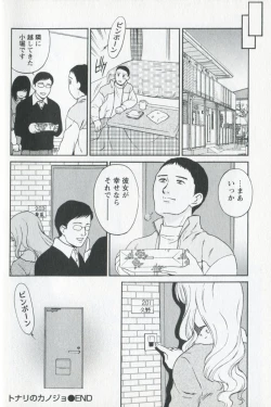 Page 130 of Mijyuku Office Love