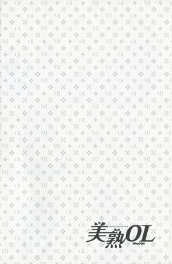 Page 132 of Mijyuku Office Love