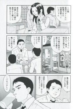 Page 133 of Mijyuku Office Love