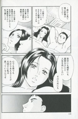Page 150 of Mijyuku Office Love