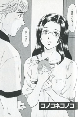 Page 177 of Mijyuku Office Love