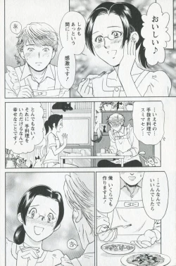 Page 182 of Mijyuku Office Love