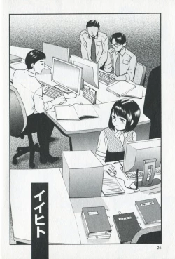 Page 28 of Mijyuku Office Love