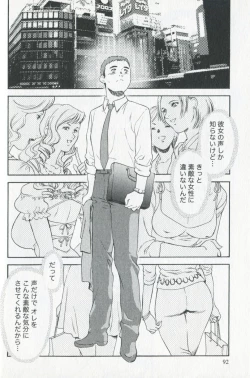 Page 94 of Mijyuku Office Love