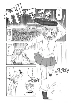 Page 151 of Ane Sweet