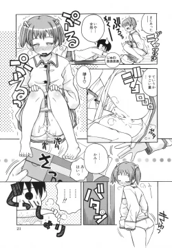 Page 25 of Ane Sweet