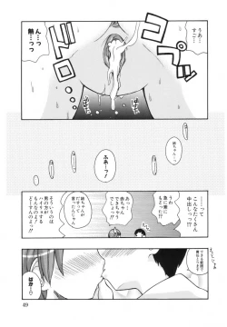 Page 53 of Ane Sweet