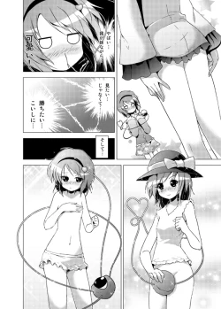 Page 15 of Hakurei Reimu no Tenka Tottaru de! Sono 10