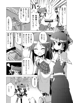 Page 2 of Hakurei Reimu no Tenka Tottaru de! Sono 10