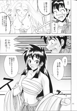 Page 10 of GS ga Daisuki
