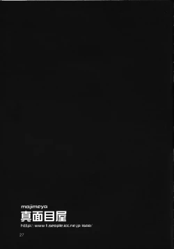 Page 26 of GS ga Daisuki